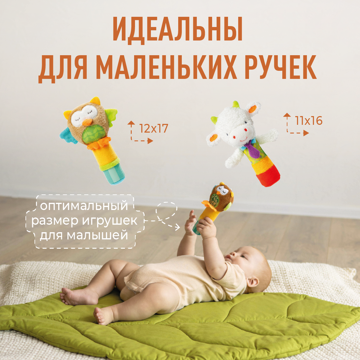 Набор мягких погремушек-подвесок Mamagoods Бычок и Совушка - фото 7