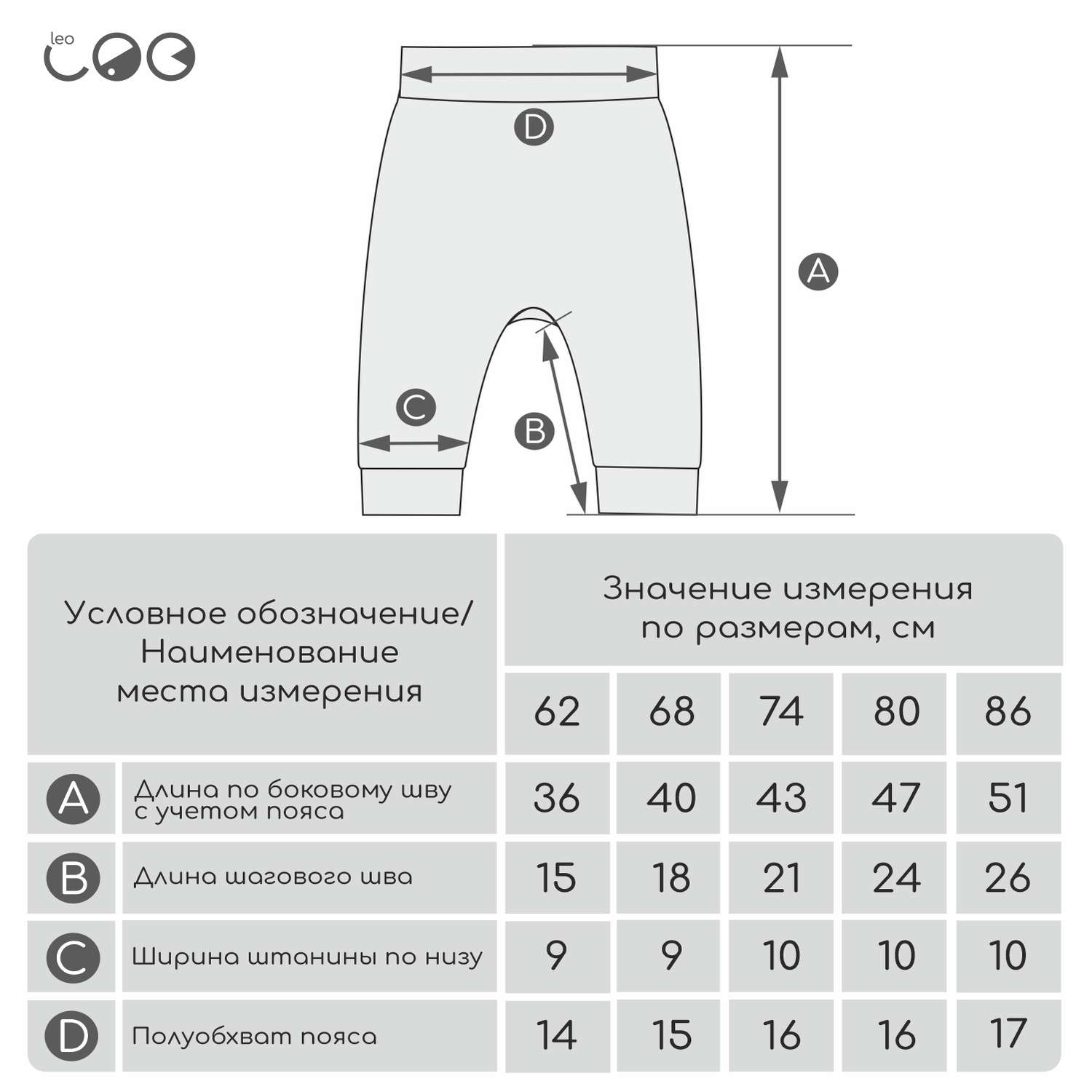 Штанишки 3 шт LEO 1001А-23_темно-синий/желтый - фото 11