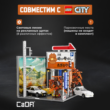 Конструктор CaDa Parking 909 деталей C61034W