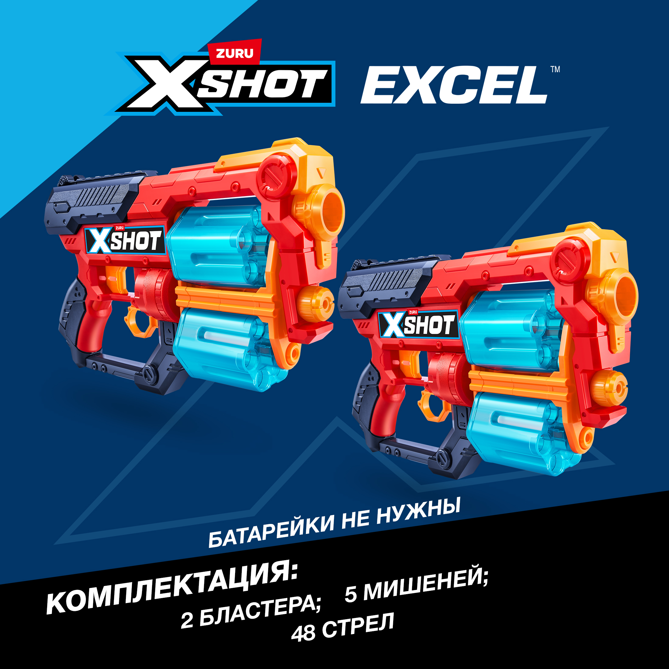 Бластер Zuru XSHOT - фото 3