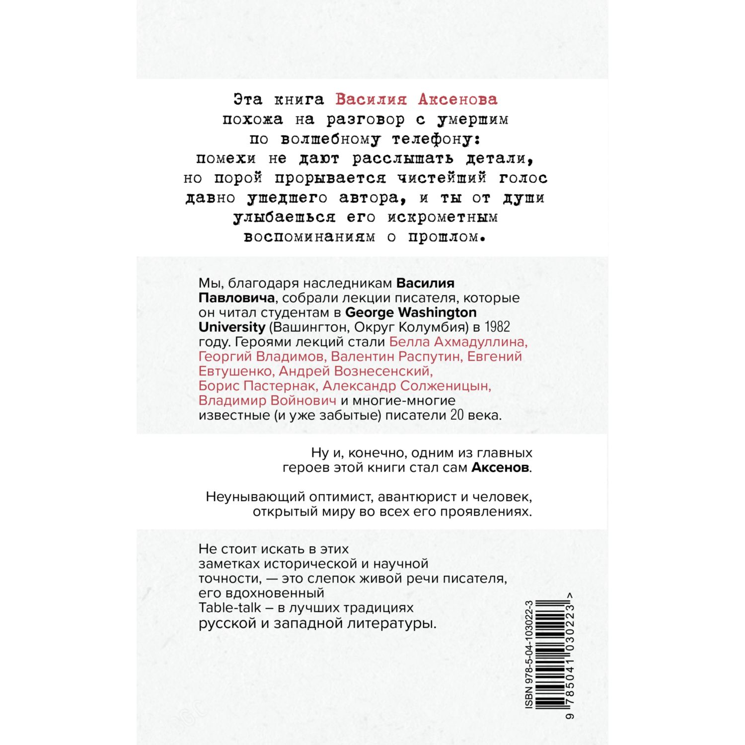 Книга Эксмо Лекции по русской литературе - фото 2