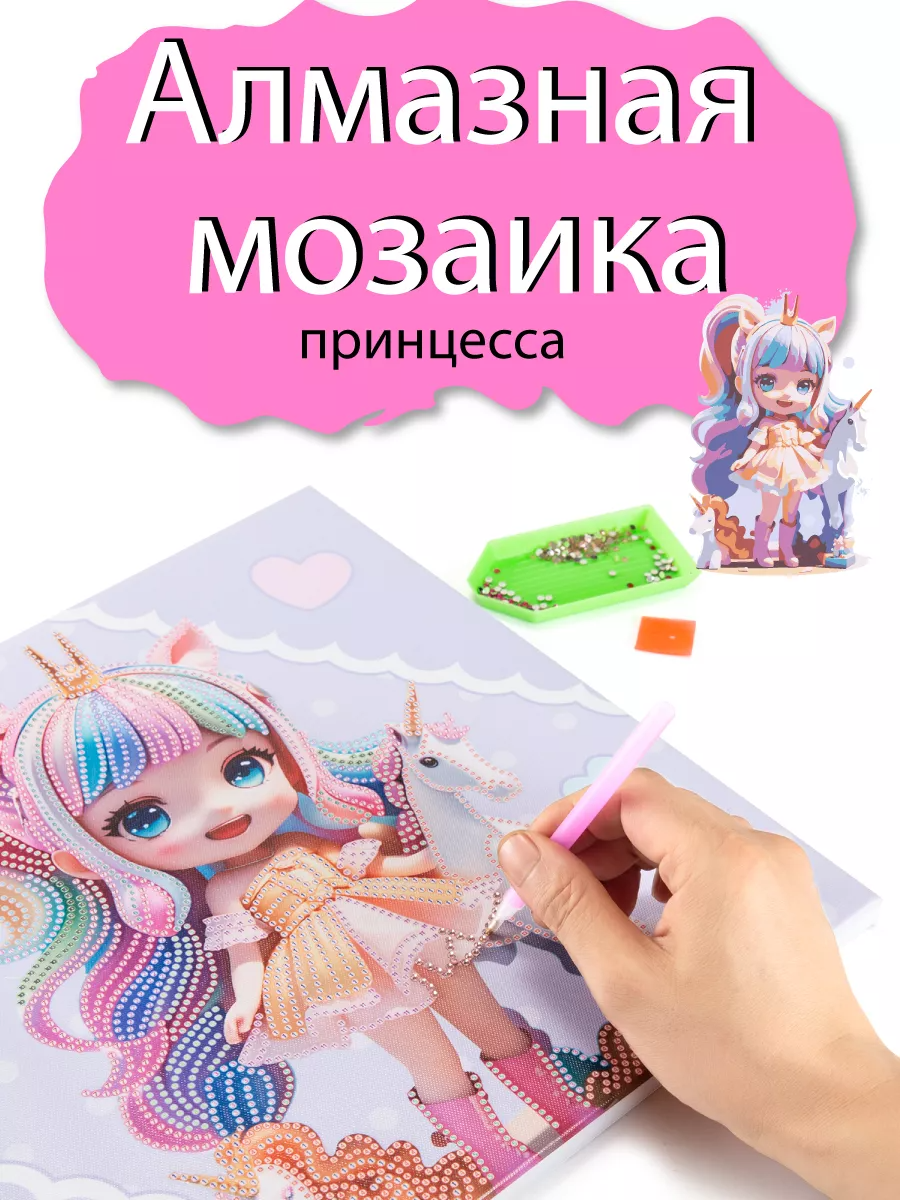 Алмазная мозаика детская Джик-Турбо Принцесса DBeads-Princess - фото 1