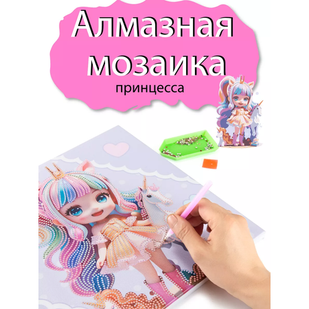 Алмазная мозаика детская Джик-Турбо Принцесса DBeads-Princess