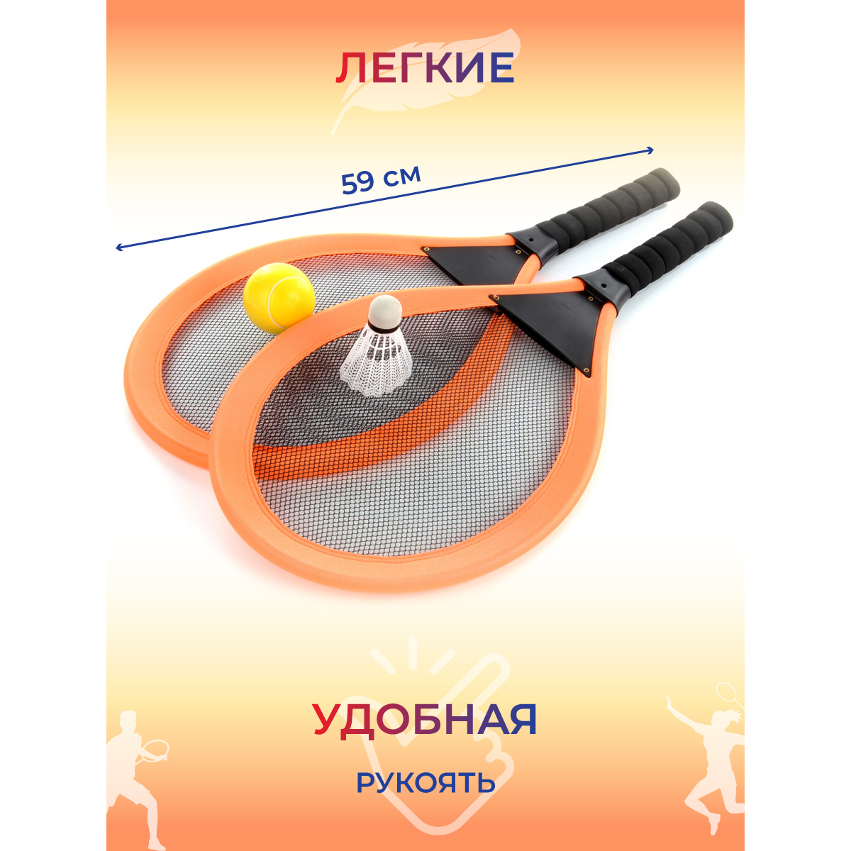 Бадминтон Veld Co 2 ракетки с воланчиком и мячиком - фото 2