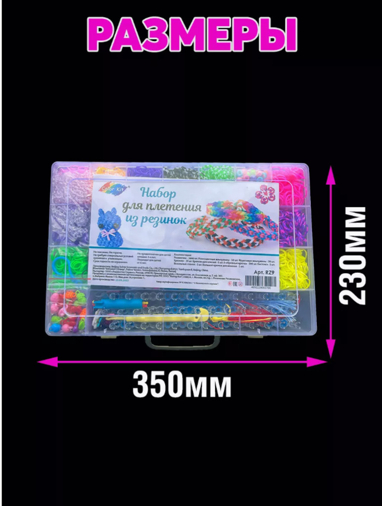 Набор резинок для плетения Color Kit для плетения браслетов 5600 шт 8 видов деталей - фото 4