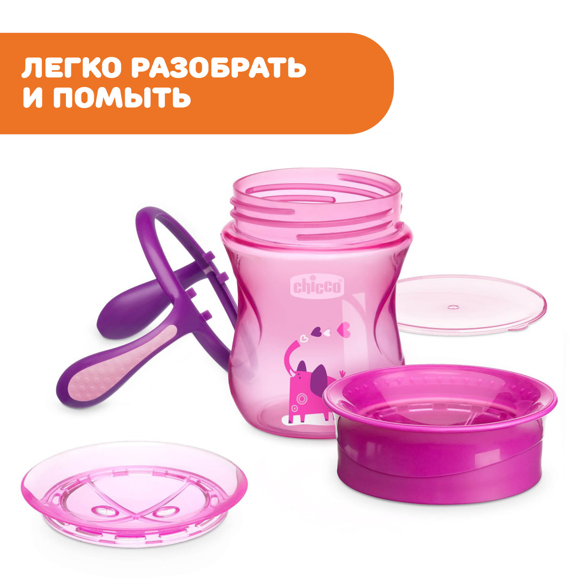 Поильник Chicco Perfect Cup для детей от 1 года розовый - фото 2