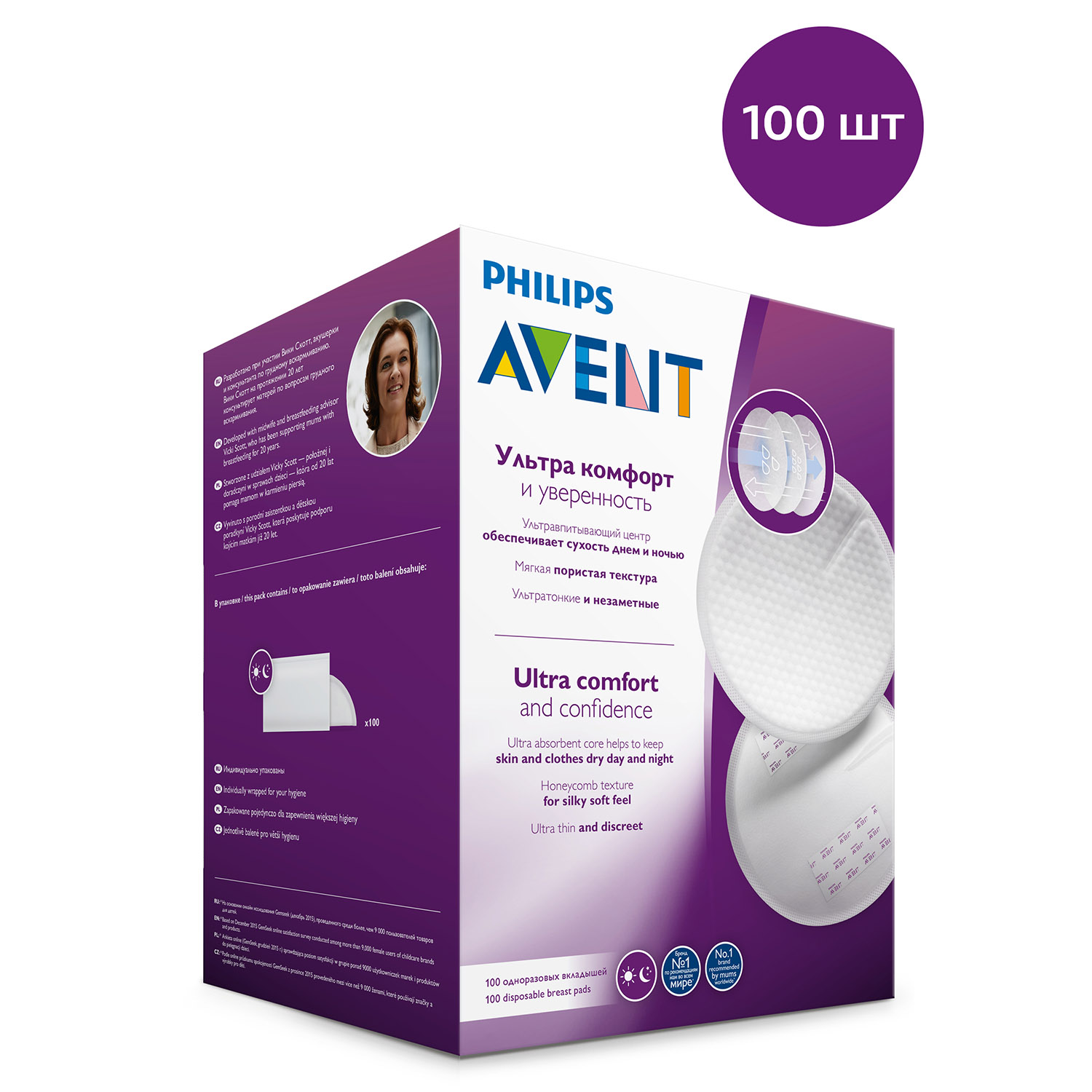 Вкладыши Philips Avent Ultra Comfort одноразовые 100шт SCF254/13 - фото 9