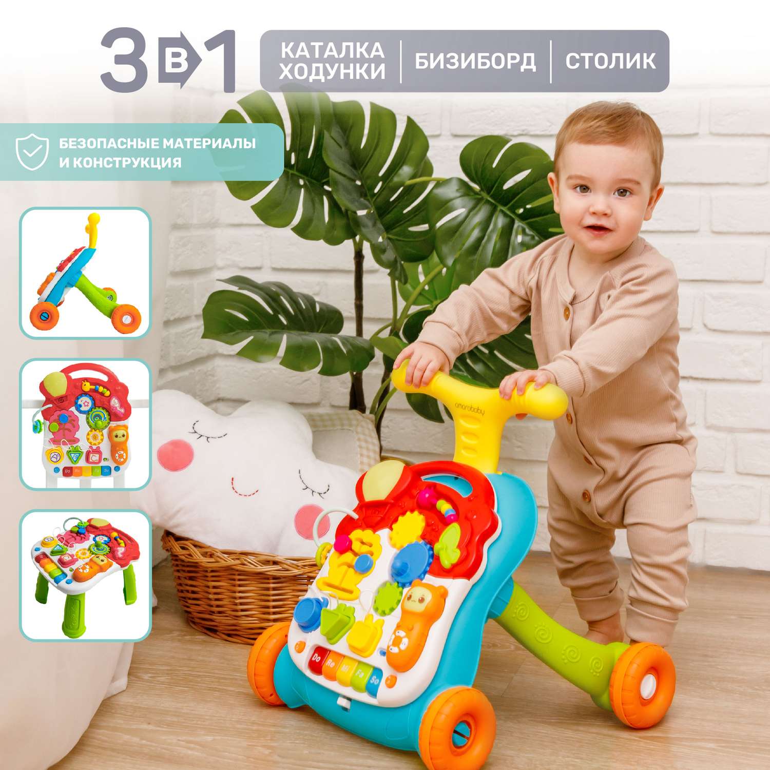 Каталка-ходунки AmaroBaby Study Walker 3в1 - фото 1