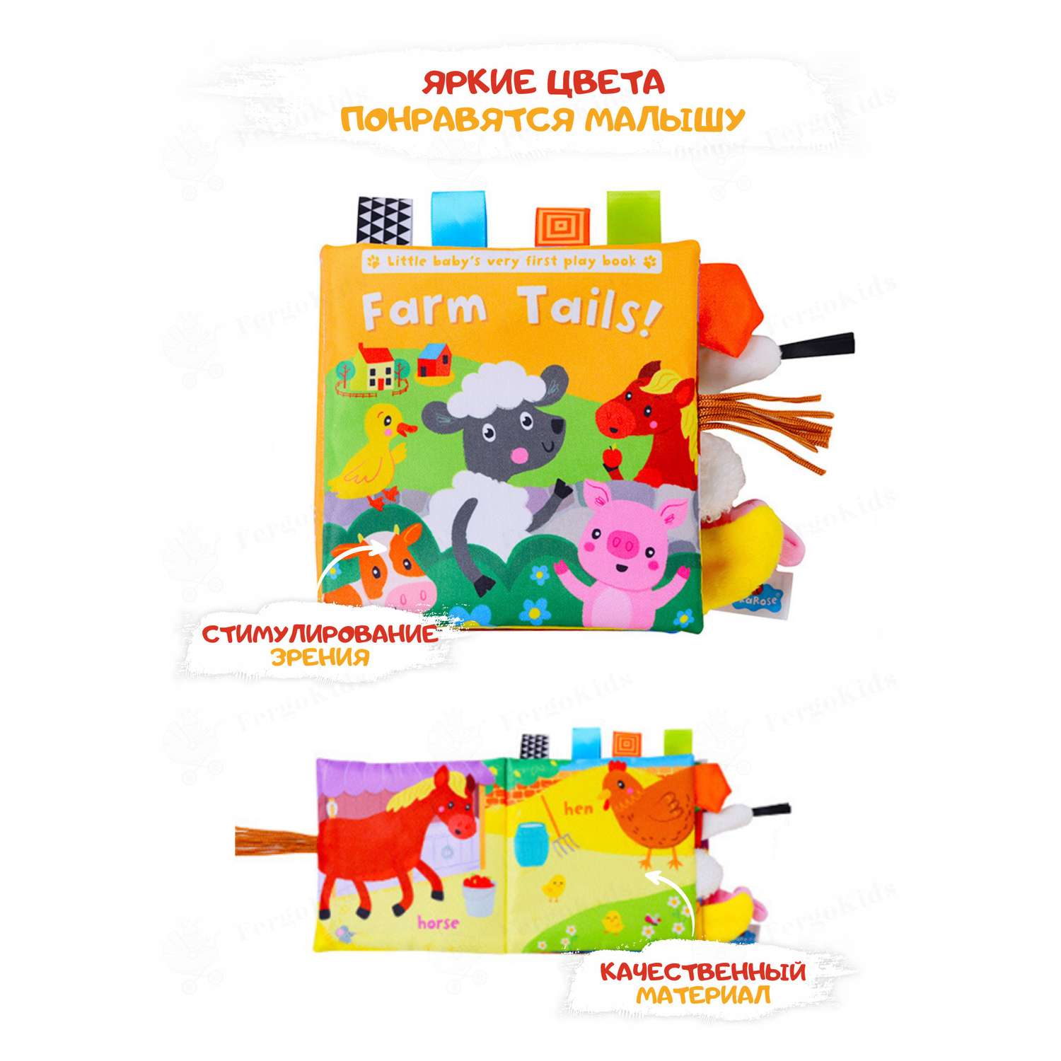 Мягкая книжка шуршалка FergoKids Ферма развивающие игрушки для новорожденных малышей девочек и мальчиков от 0 - фото 2