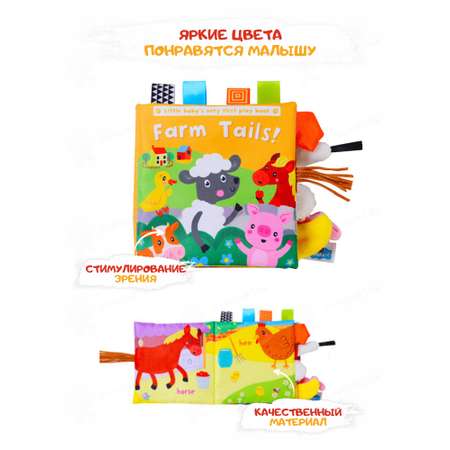 Мягкая книжка шуршалка FergoKids Ферма развивающие игрушки для новорожденных малышей девочек и мальчиков от 0