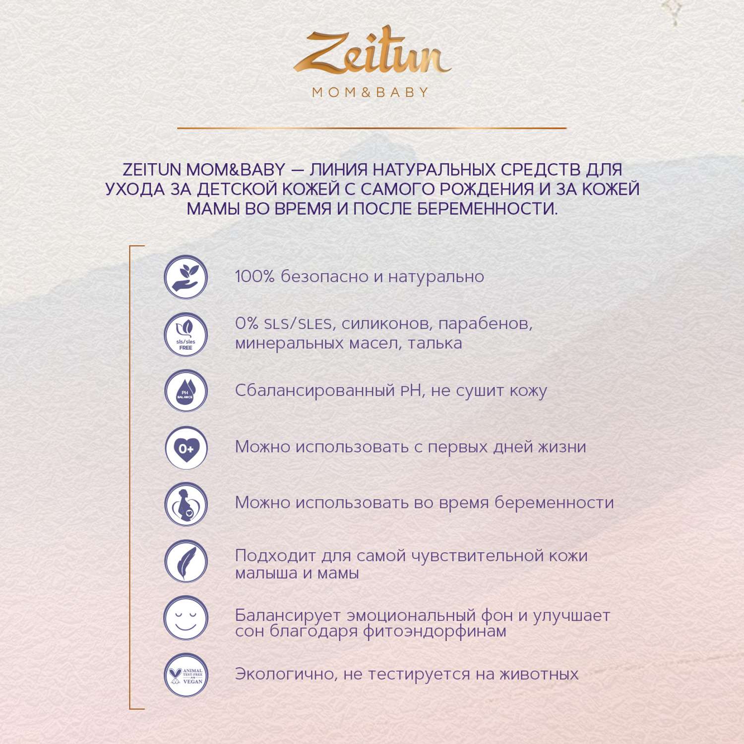 Крем для тела Zeitun от растяжек баттер с витамином Е ланолином и пантенолом 200 мл - фото 8