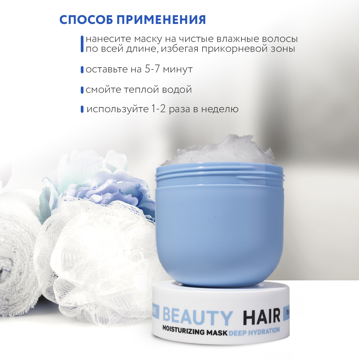 Маска NAME SKIN CARE для глубокого увлажнения сухих волос с Гиалуроновой кислотой 300 мл - фото 5