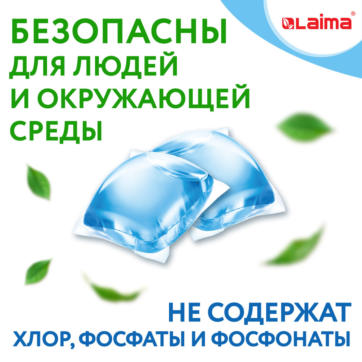 Капсулы для стирки белья Лайма концентрат 3 в 1 с кондиционером 52 штуки - фото 5