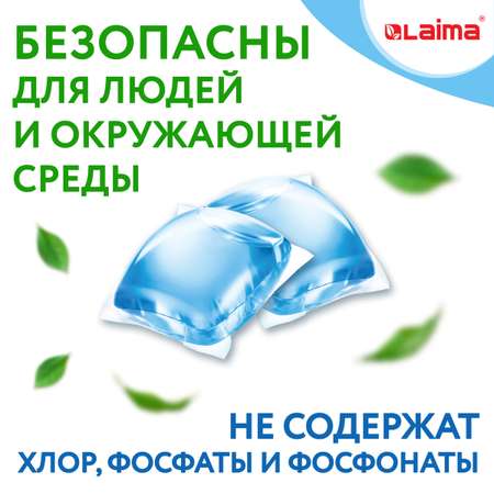 Капсулы для стирки белья Лайма концентрат 3 в 1 с кондиционером 52 штуки