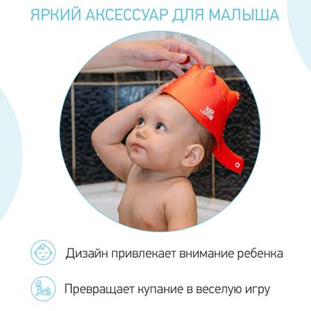 Ковш детский ROXY-KIDS для мытья головы и купания Dino Scoop цвет оранжевый