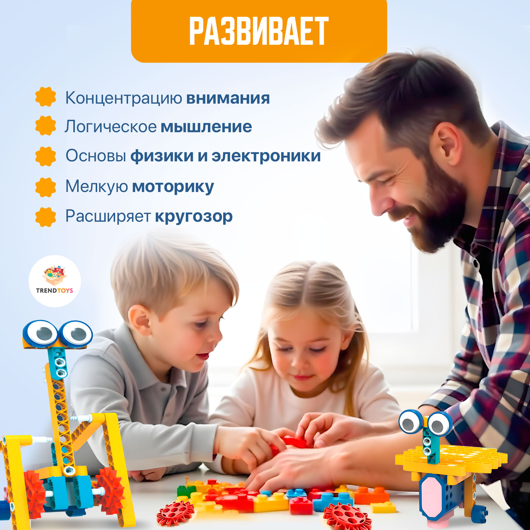 Конструктор TrendToys электронный - фото 10