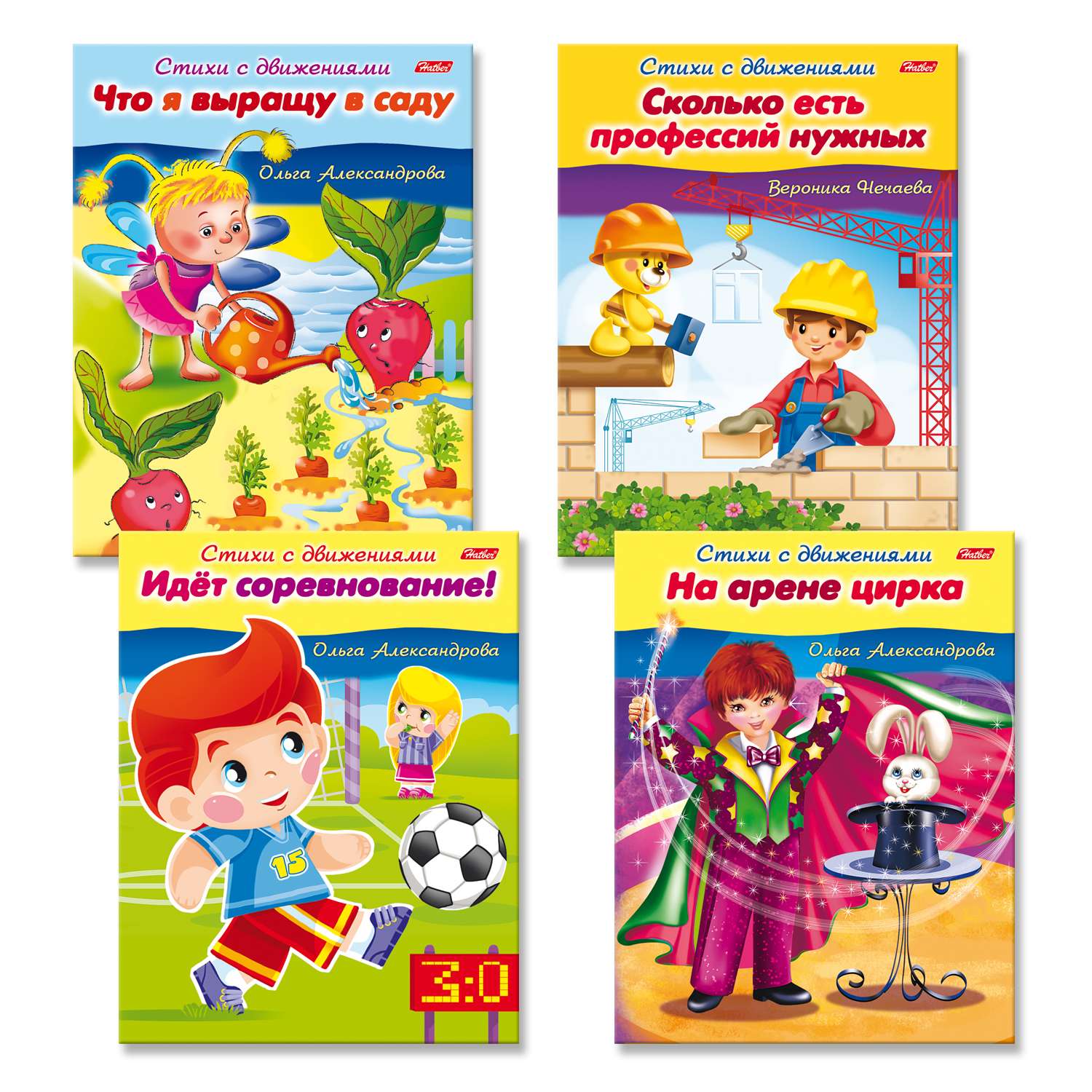 Набор книг Hatber Веселые задания для детей 3-4 лет. 4 шт в комплекте - фото 1