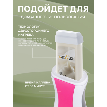 Воскоплав HomDoctor катриджный