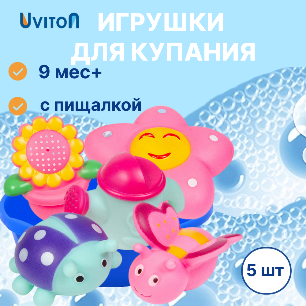 Игрушки для ванны Uviton Flover Набор 5 штук - фото 1