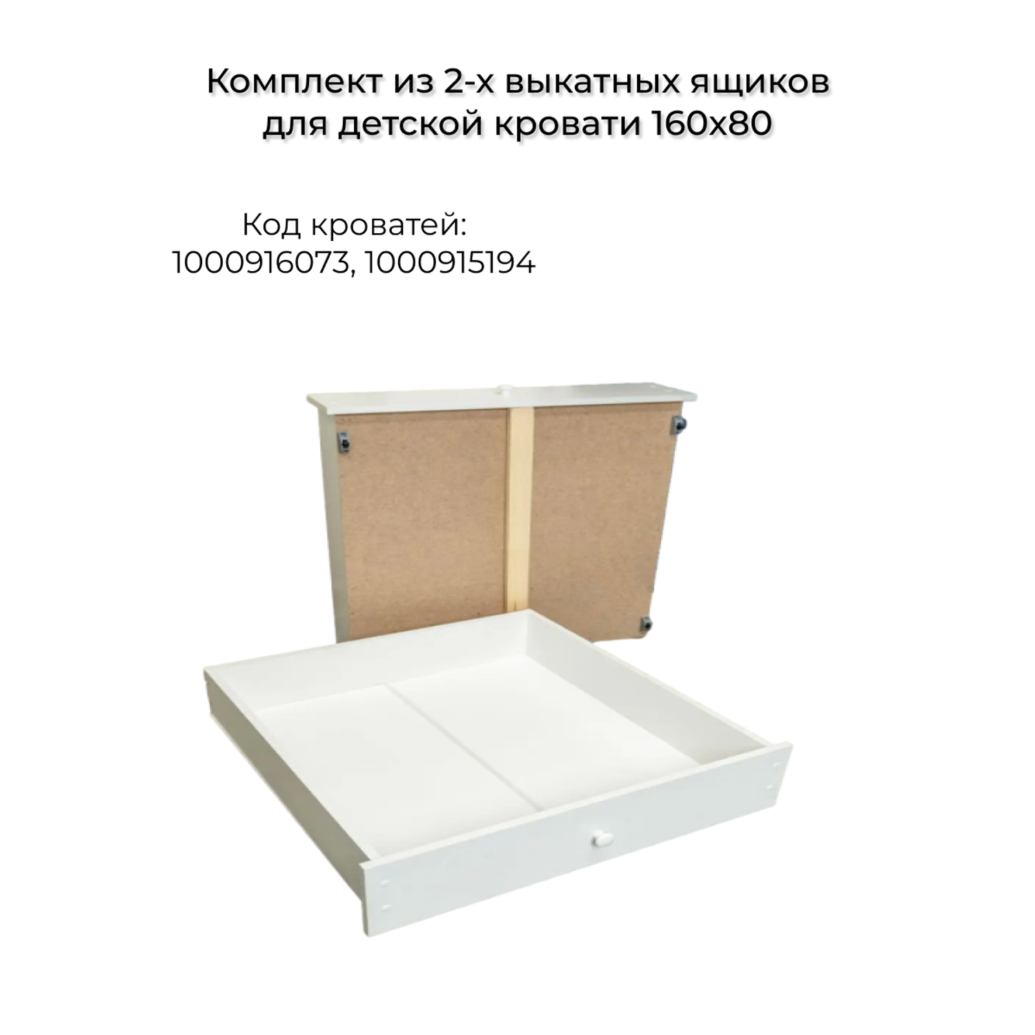 Ящик подкроватный Moms charm для кровати 160 на 80 см - фото 1