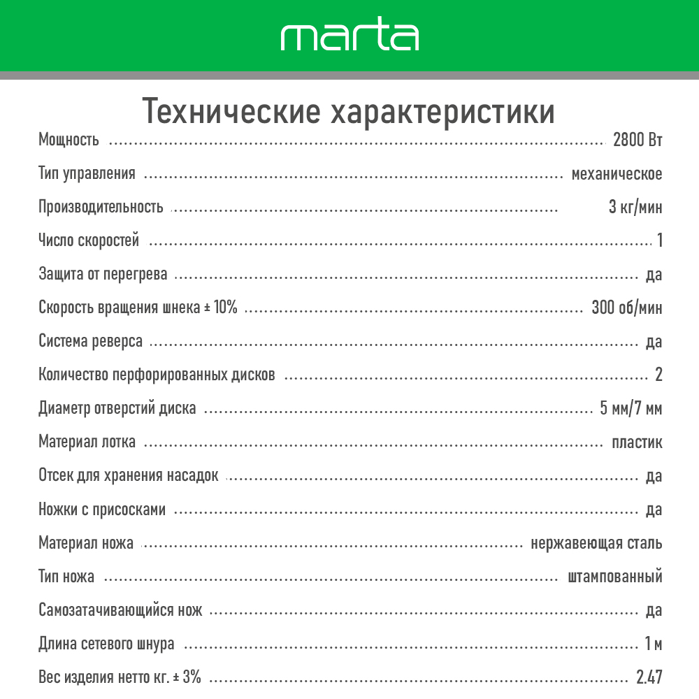 Электромясорубка MARTA MT-MG2018A белый жемчуг - фото 7