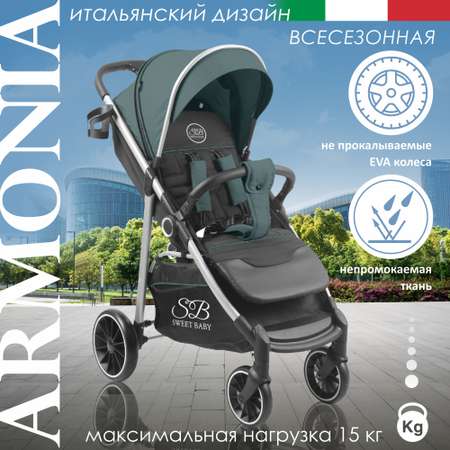 Коляска прогулочная Sweet Baby Armonia Cyan