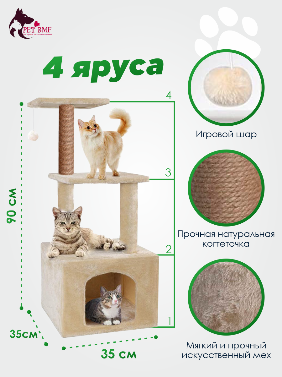 Домик для кошки с когтеточкой Pet БМФ Бежевый - фото 19