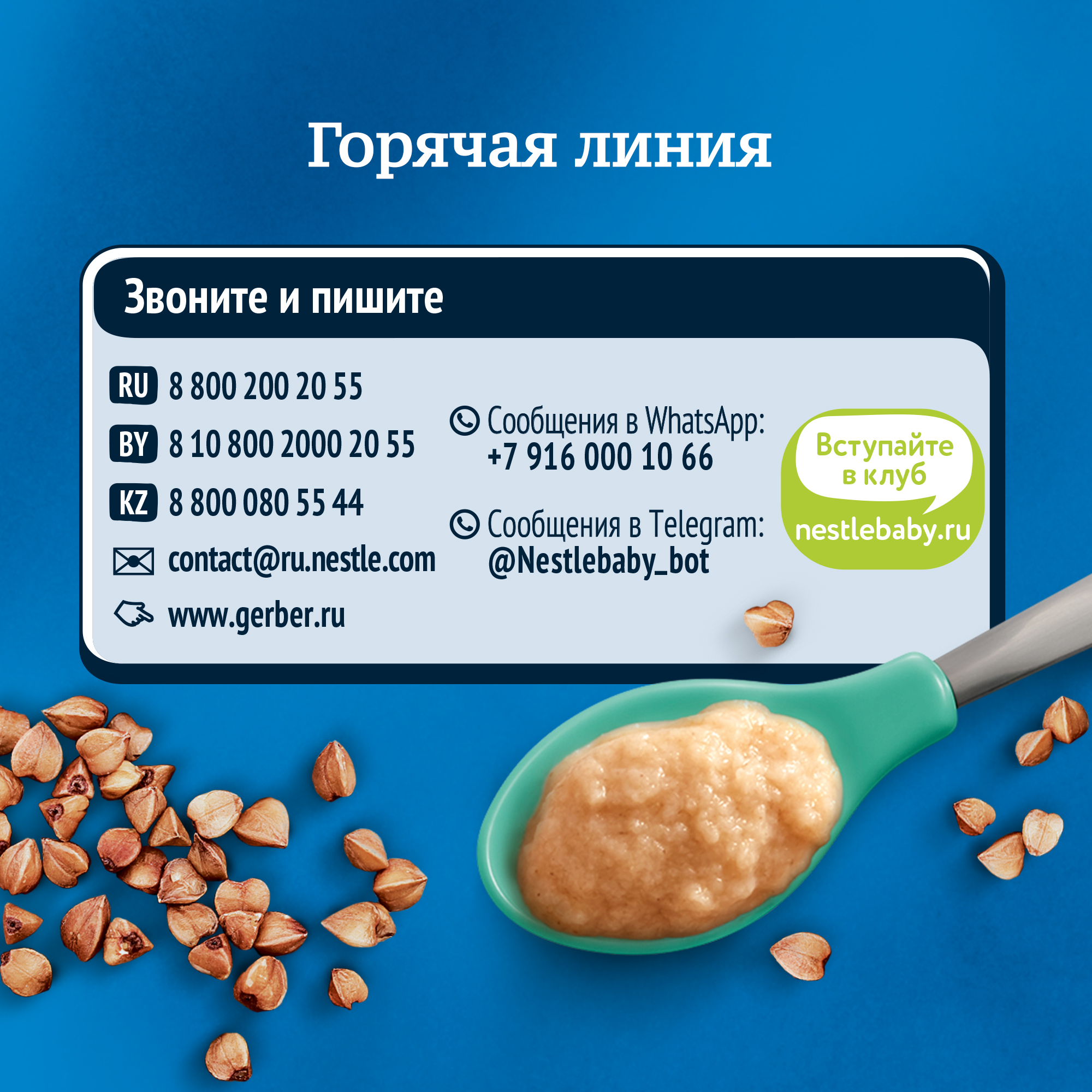 Каша безмолочная Gerber гречка 180г с 4месяцев купить по цене 199 ₽ в  интернет-магазине Детский мир