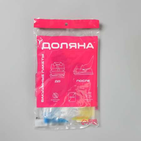 Вакуумный пакет Доляна для хранения вещей 40х50 см цветной с рисунком
