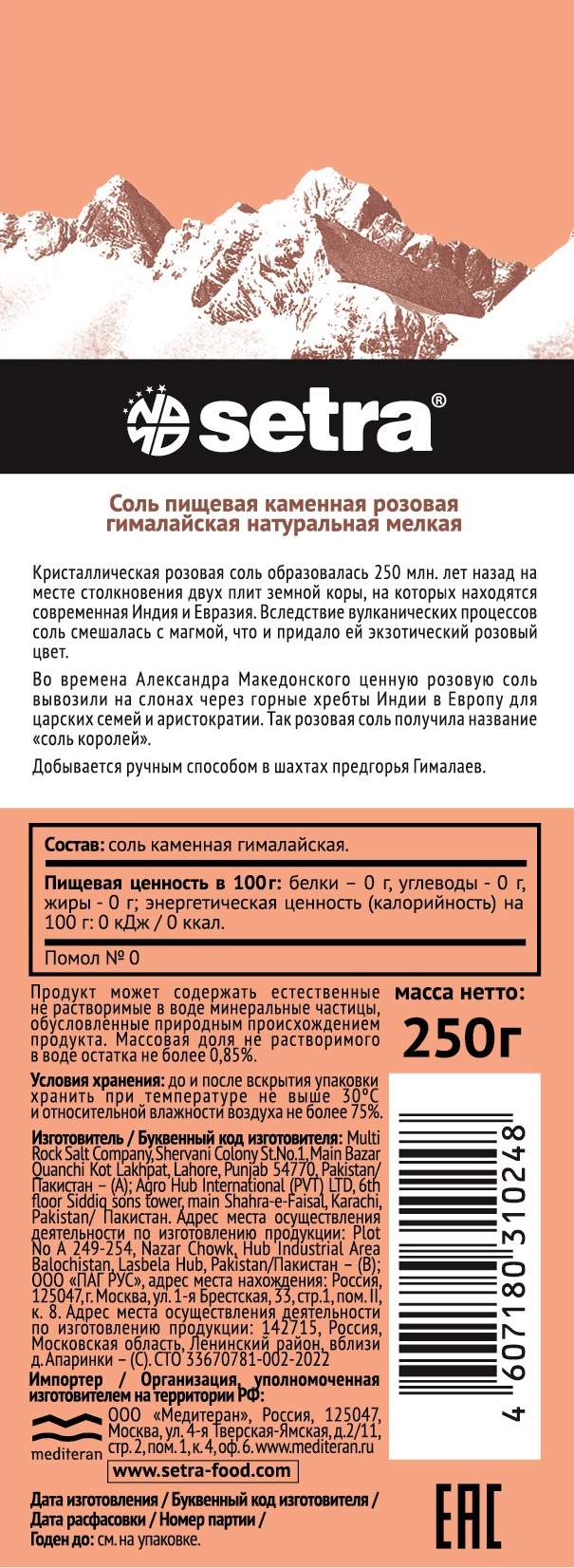 Соль розовая Setra гималайская мелкого помола №0 250 г. в тубе купить по  цене 240 ₽ в интернет-магазине Детский мир