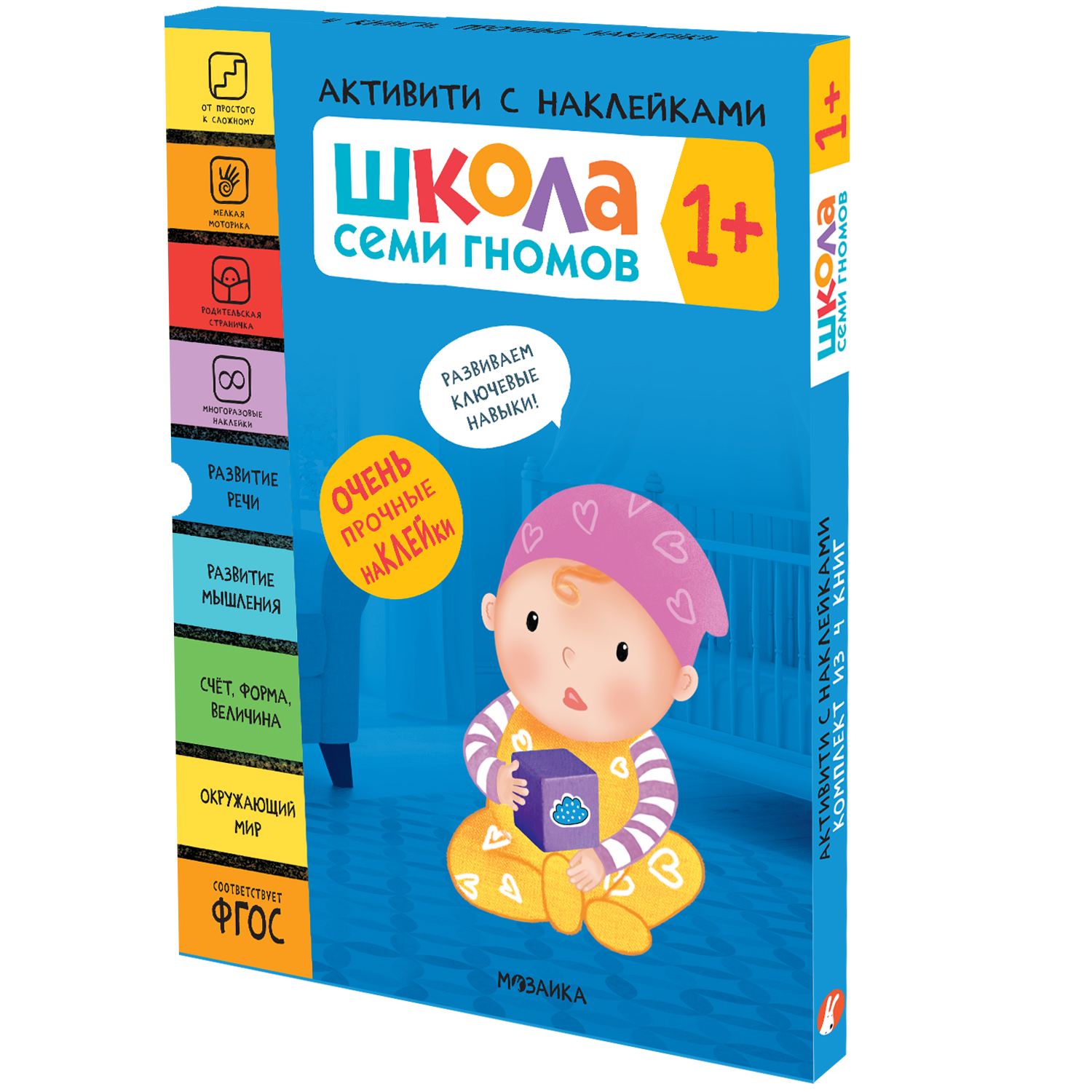 Комплект МОЗАИКА kids Школа Семи Гномов Активити с наклейками 1 - фото 1