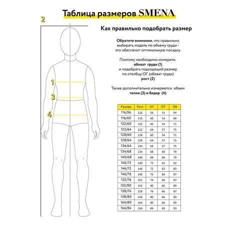 Юбка Smena