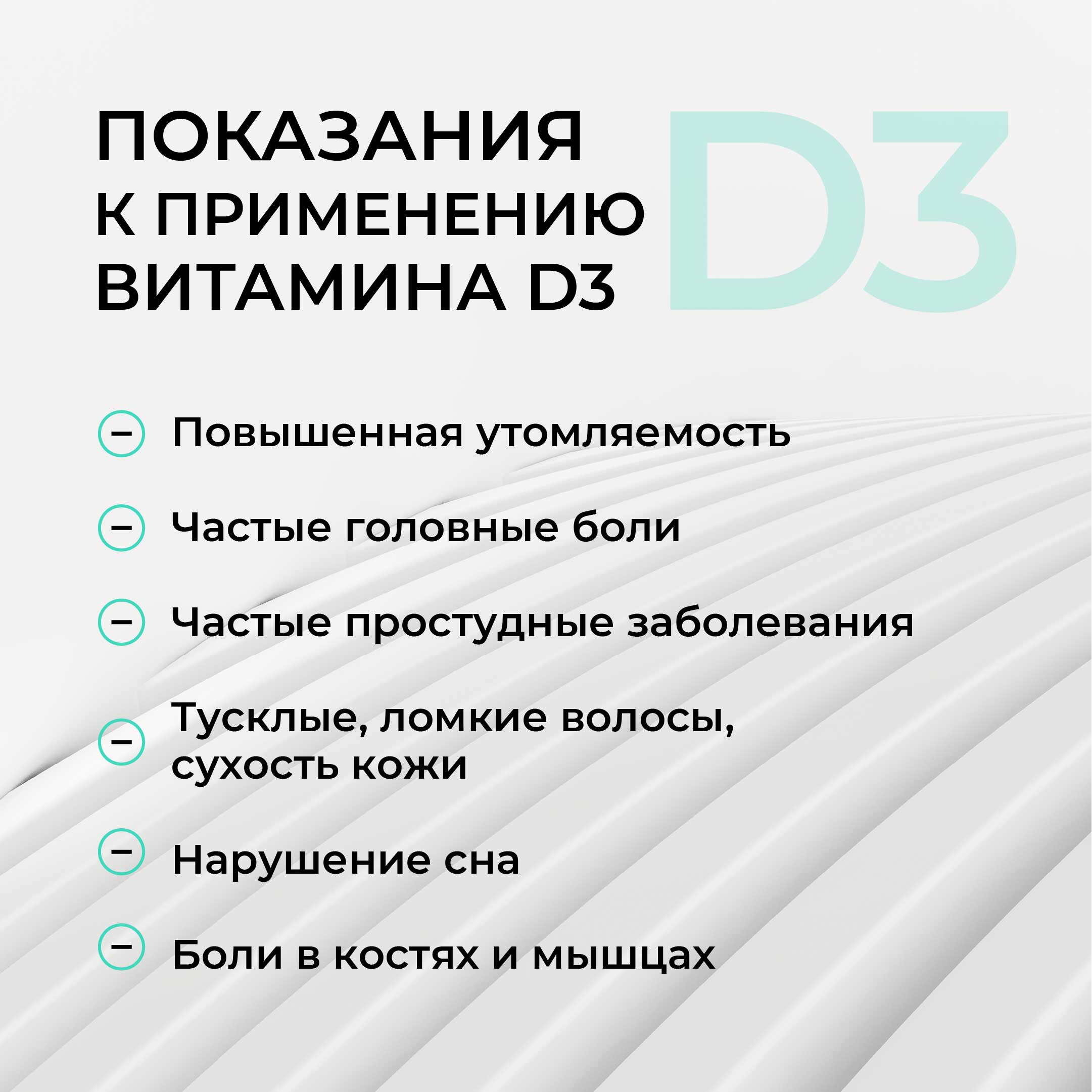 Витамин д3 ONE NUTRITION для иммунитета - фото 4