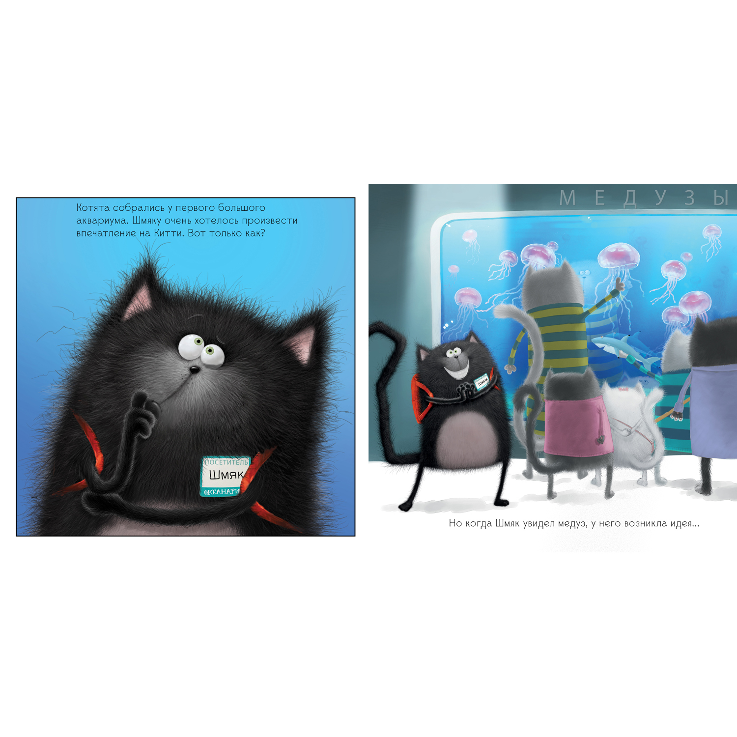 Книга Clever Издательство Шмяк и рыбки - фото 2