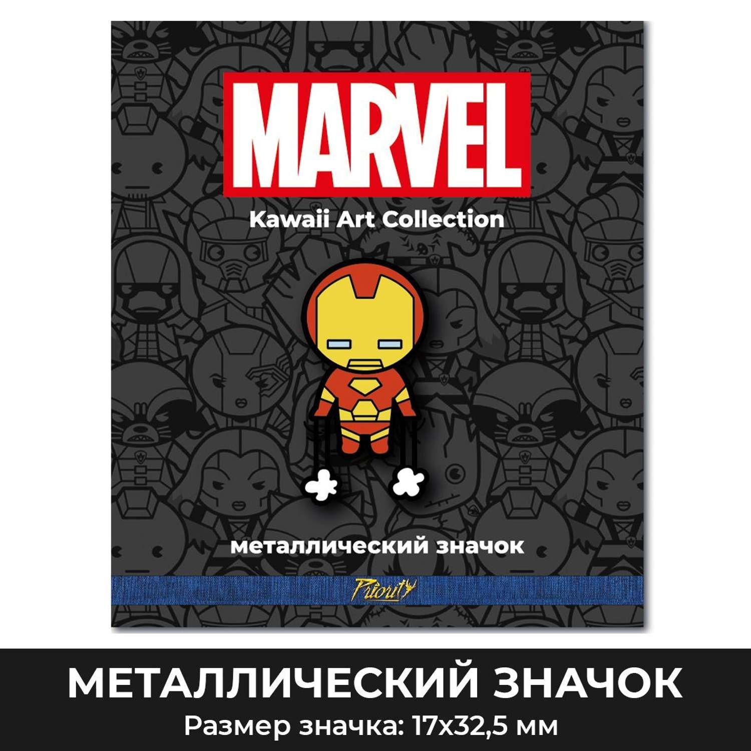 Значок металлический PrioritY фигурный Marvel Железный человек - фото 1