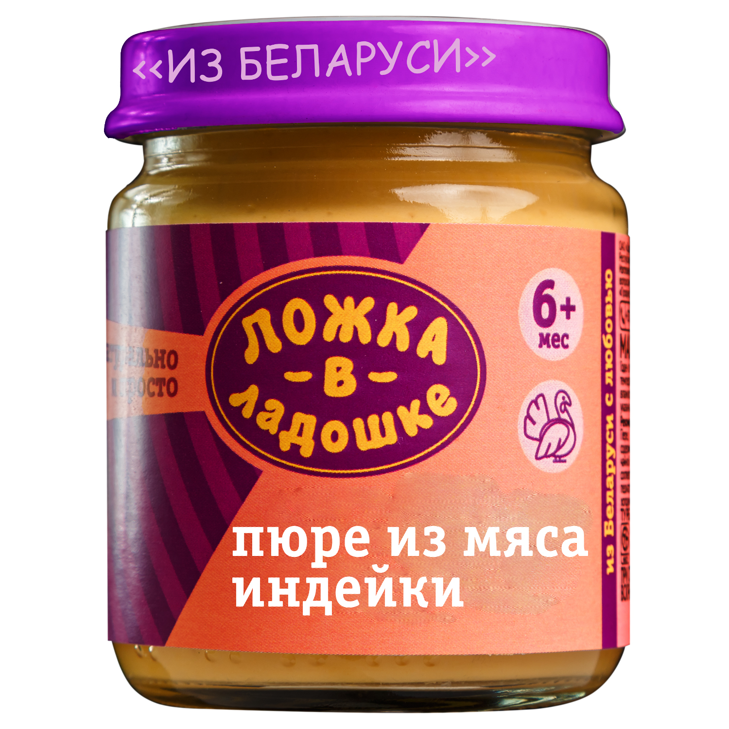 Пюре Ложка в ладошке из мяса индейки 100г с 6месяцев - фото 1