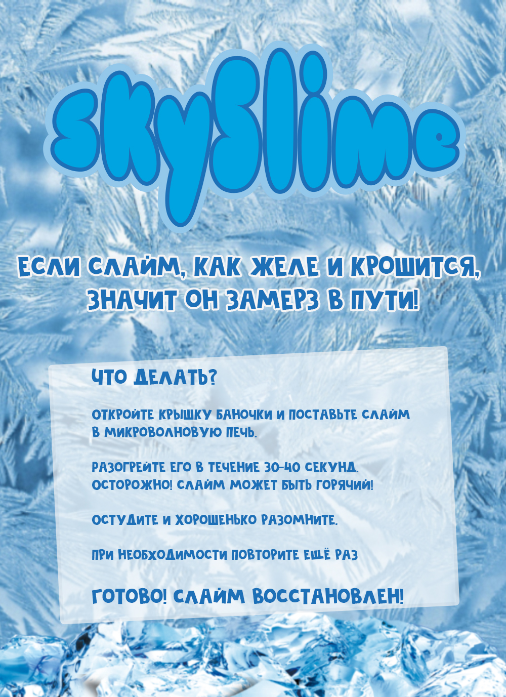 Слайм SkySlime Прозрачный - фото 5