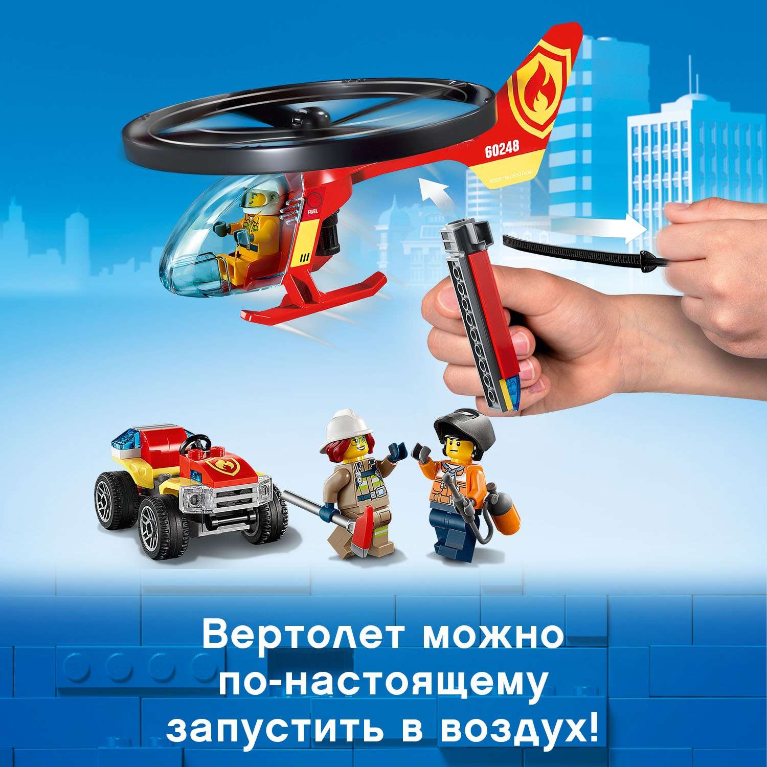 Конструктор LEGO City Fire Пожарный спасательный вертолет 60248 - фото 6