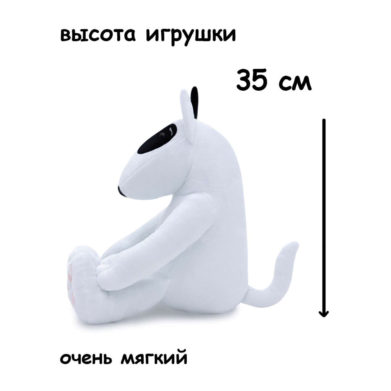 Мягкая игрушка Мягкие игрушки БелайТойс Плюшевая собака Hugo породы бультерьер черное ухо 45 см - фото 4