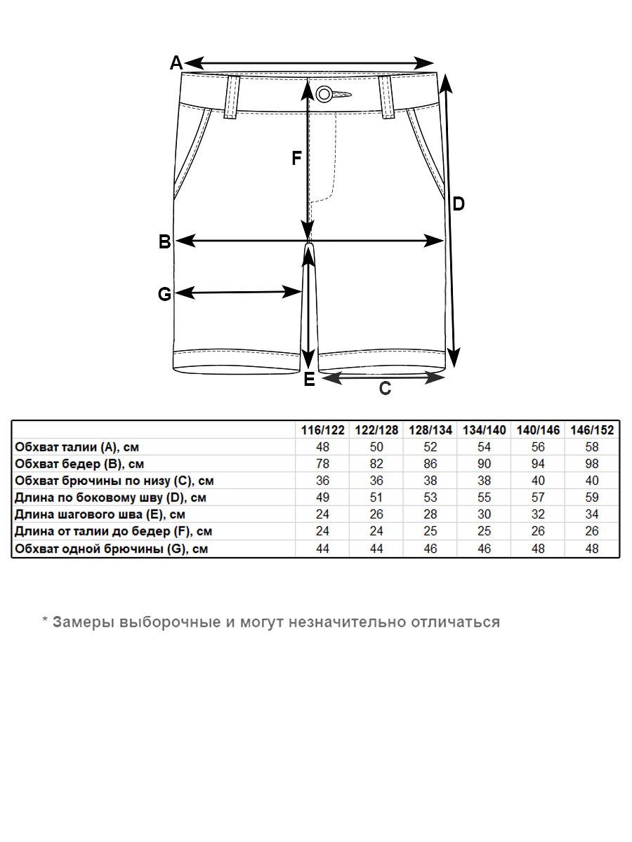 Шорты Veresk M5543-D63 - фото 2