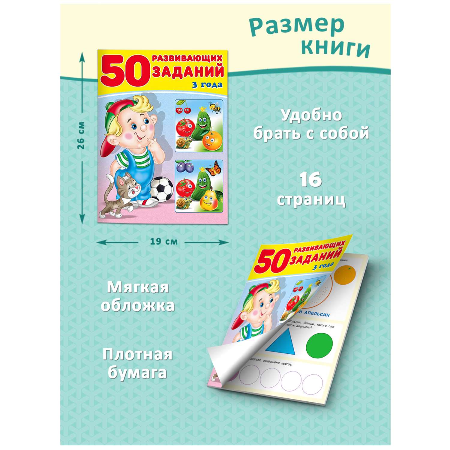 Набор из 3-х книг Фламинго Для детей развивающие Задания на развитие речи памяти внимания Подготовка к школе - фото 6