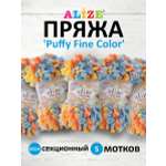 Пряжа для вязания Alize puffy fine color 100 г 14.5 м микрополиэстер плюшевая мягкая 6314 секционный 5 мотков