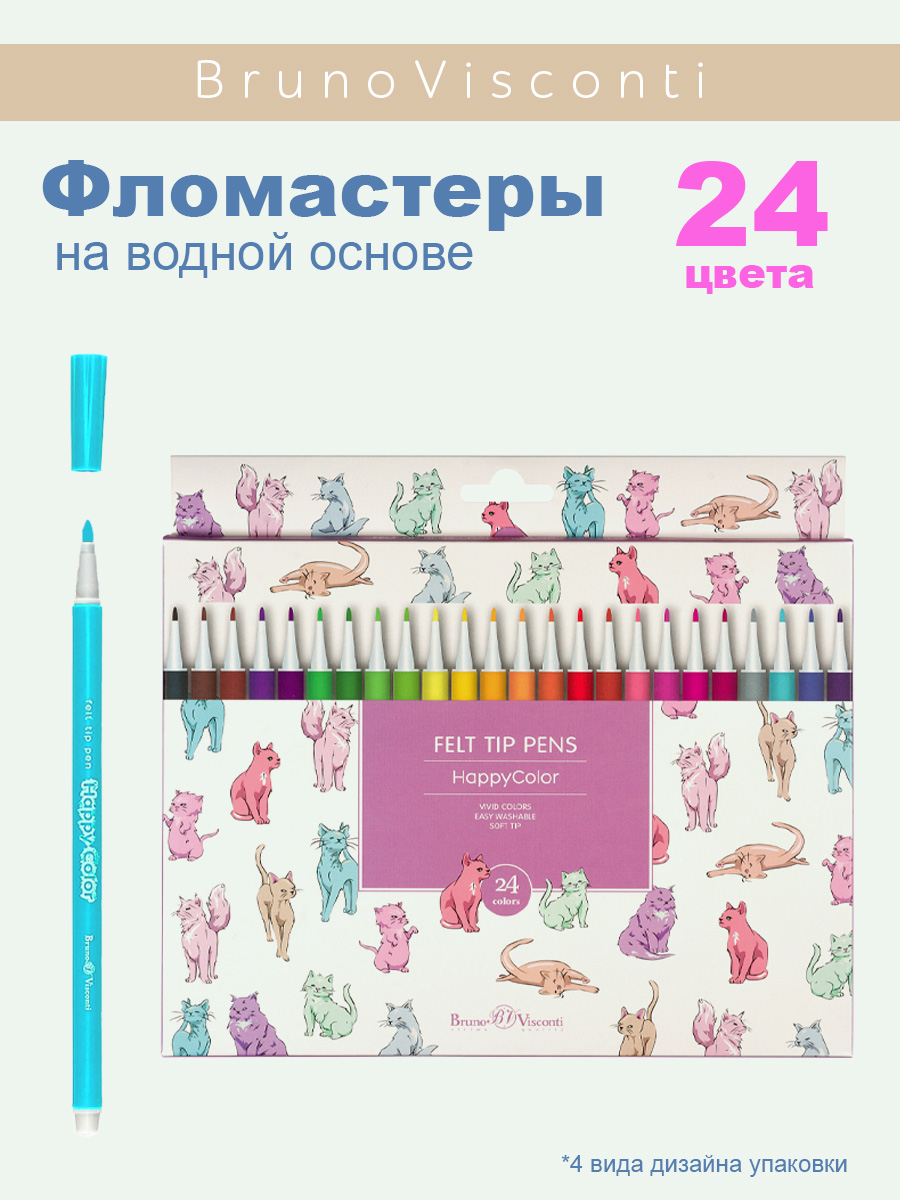 Фломастеры Bruno Visconti HappyColor 24 цвета - фото 1