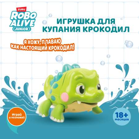 Игрушка для купания ROBO ALIVE JUNIOR Крокодил 25252