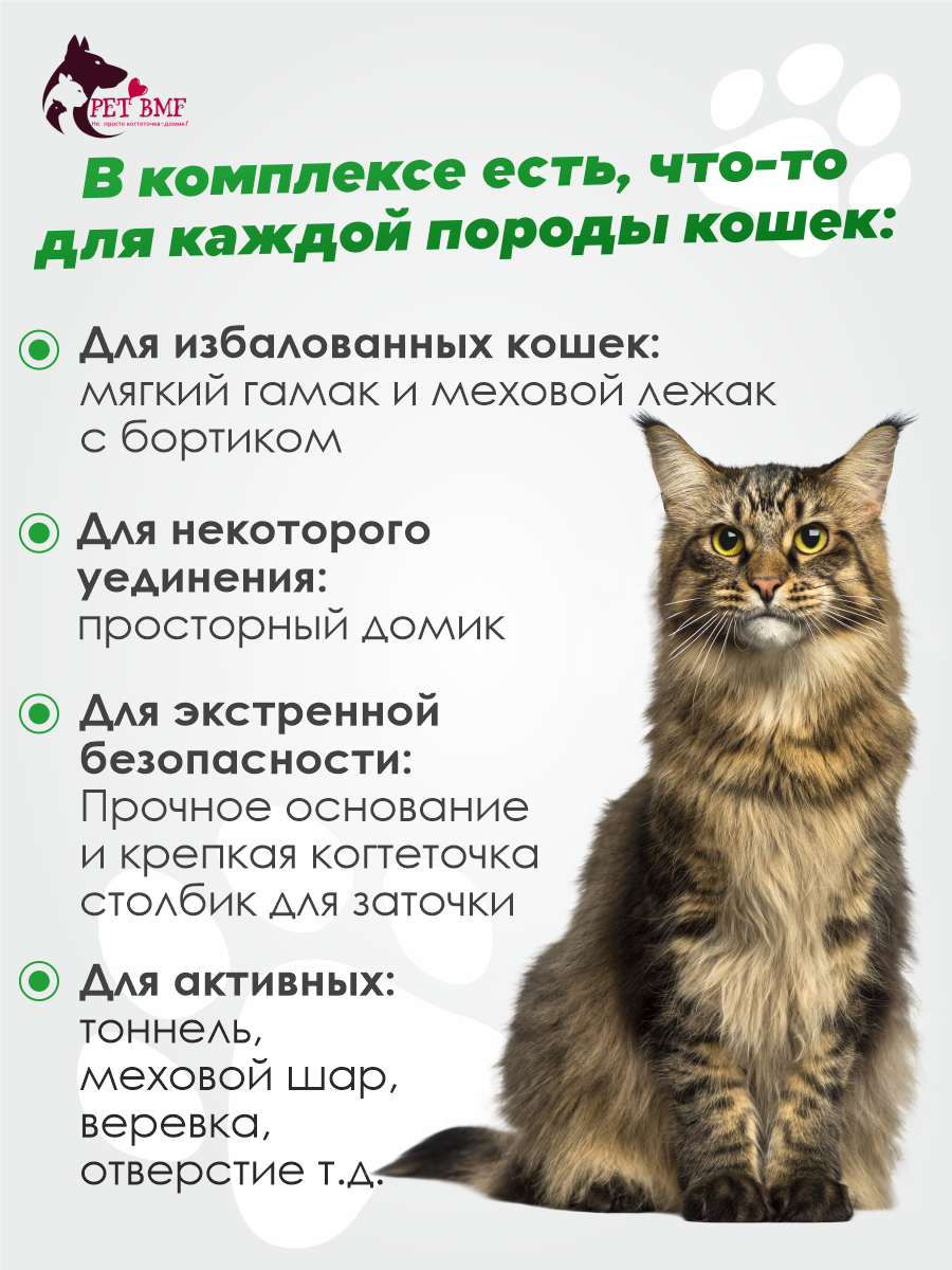 Игровой комплекс для кошек дом Pet БМФ Черный купить по цене 12997 ₽ с  доставкой в Москве и России, отзывы, фото