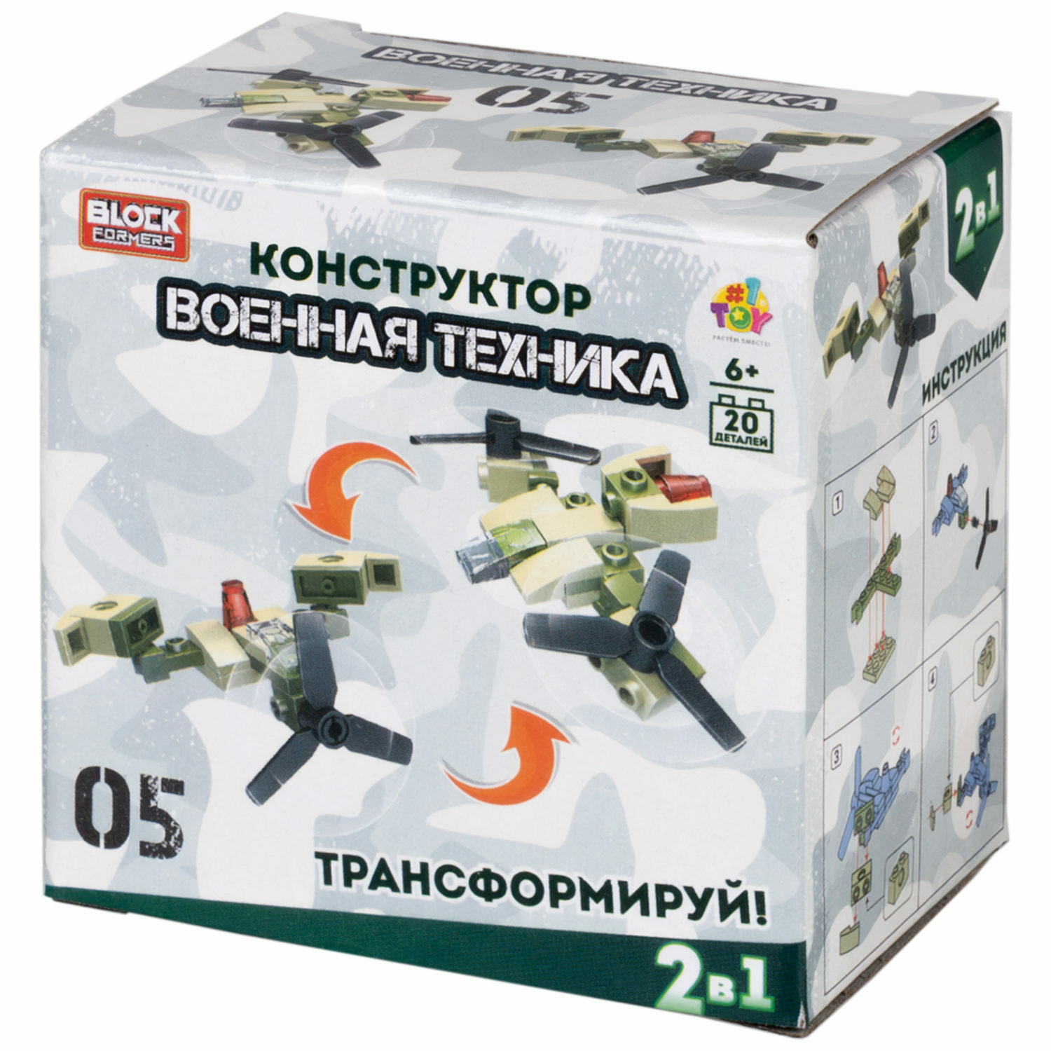 Игрушка-сюрприз 1TOY Blockformers 3Д конструктор военная техника фигурки, Военная техника 1 шт - фото 29