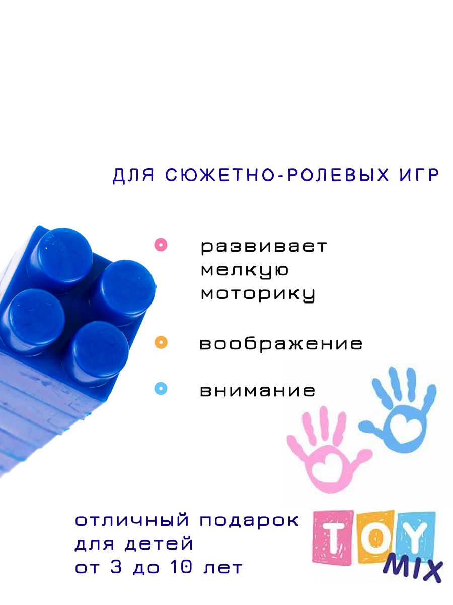 Конструктор TOY MIX сборная игровая модель - фото 14
