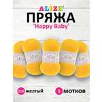 Пряжа для вязания Alize happy baby 100 гр 330 м aкрил мягкая детская 216 желтый 5 мотков