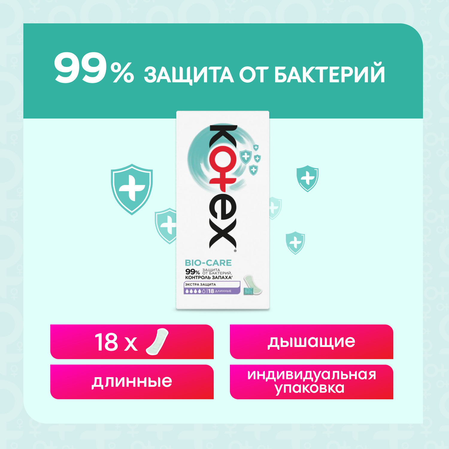 Прокладки ежедневные KOTEX Bio-Care Длинные 18шт - фото 4