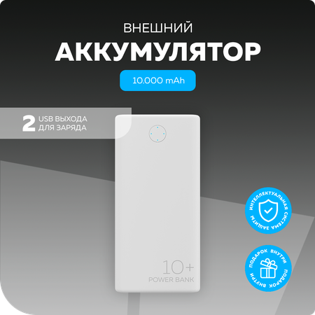 Внешний аккумулятор More Choice PB11-10 White